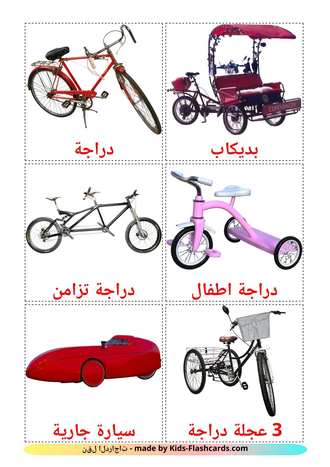 Bicycle transport - 17 Free Printable arabic Flashcards 