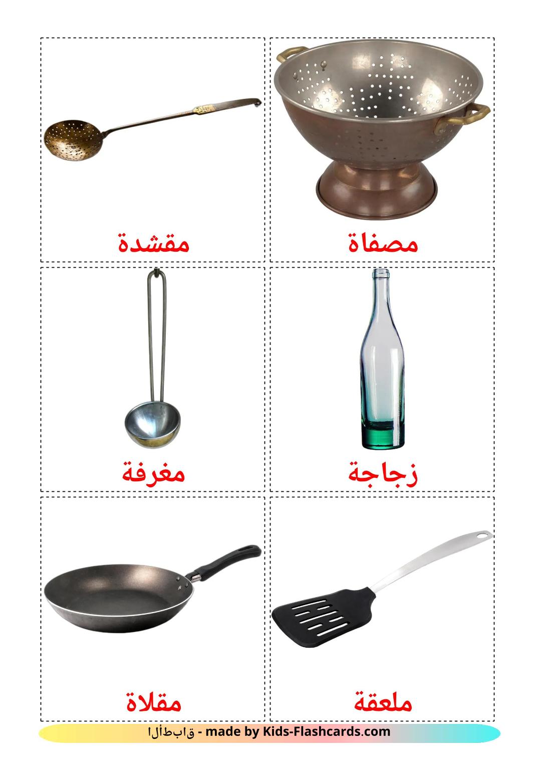 Kitchenware - 31 Free Printable arabic Flashcards 