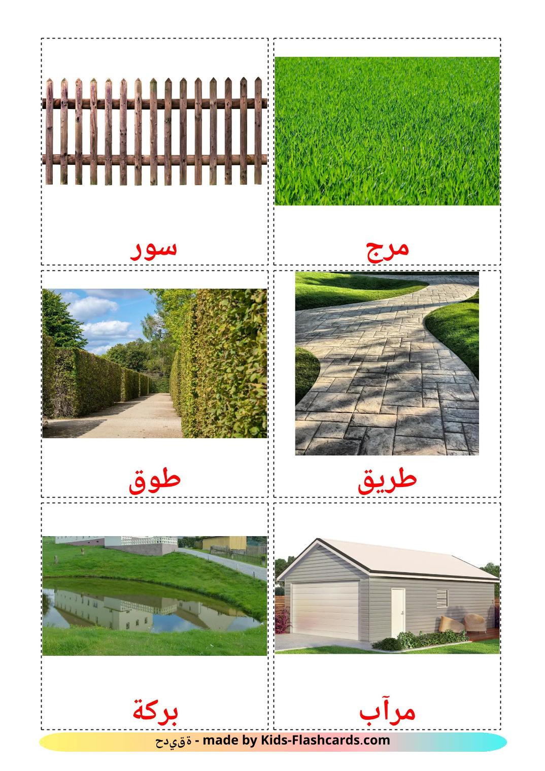 Jardin - 19 Flashcards arabe imprimables gratuitement