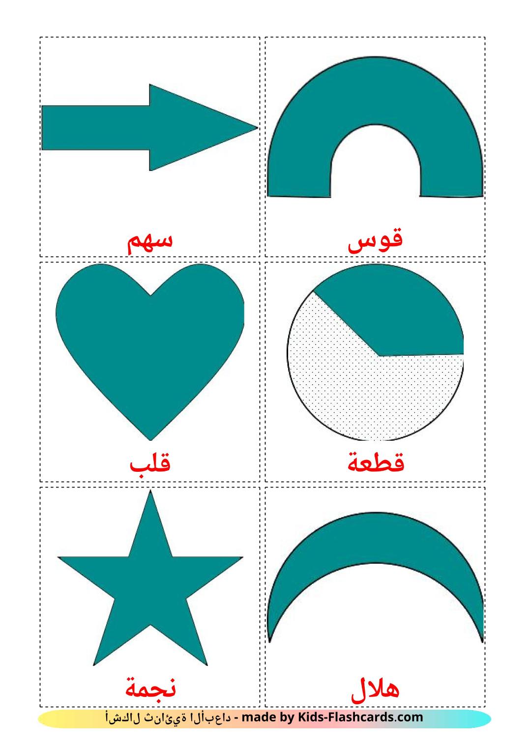 Formes en 2 Dimensions - 35 Flashcards arabe imprimables gratuitement