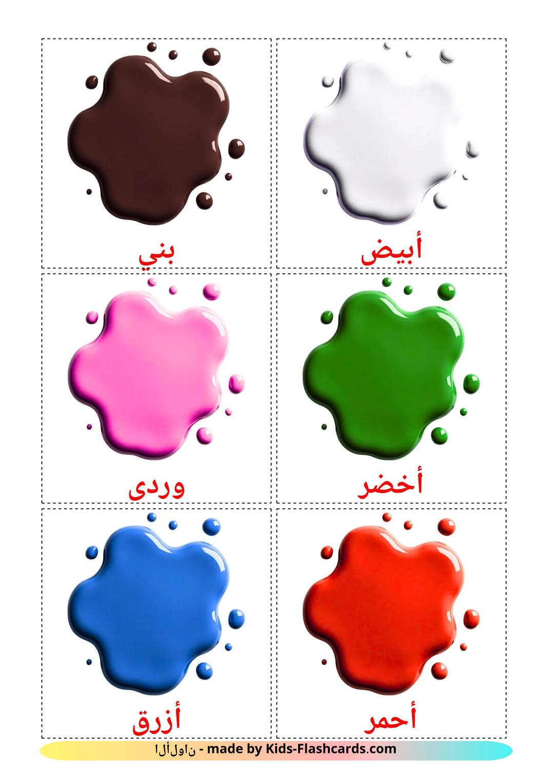 Colori - 21 flashcards arabo stampabili gratuitamente