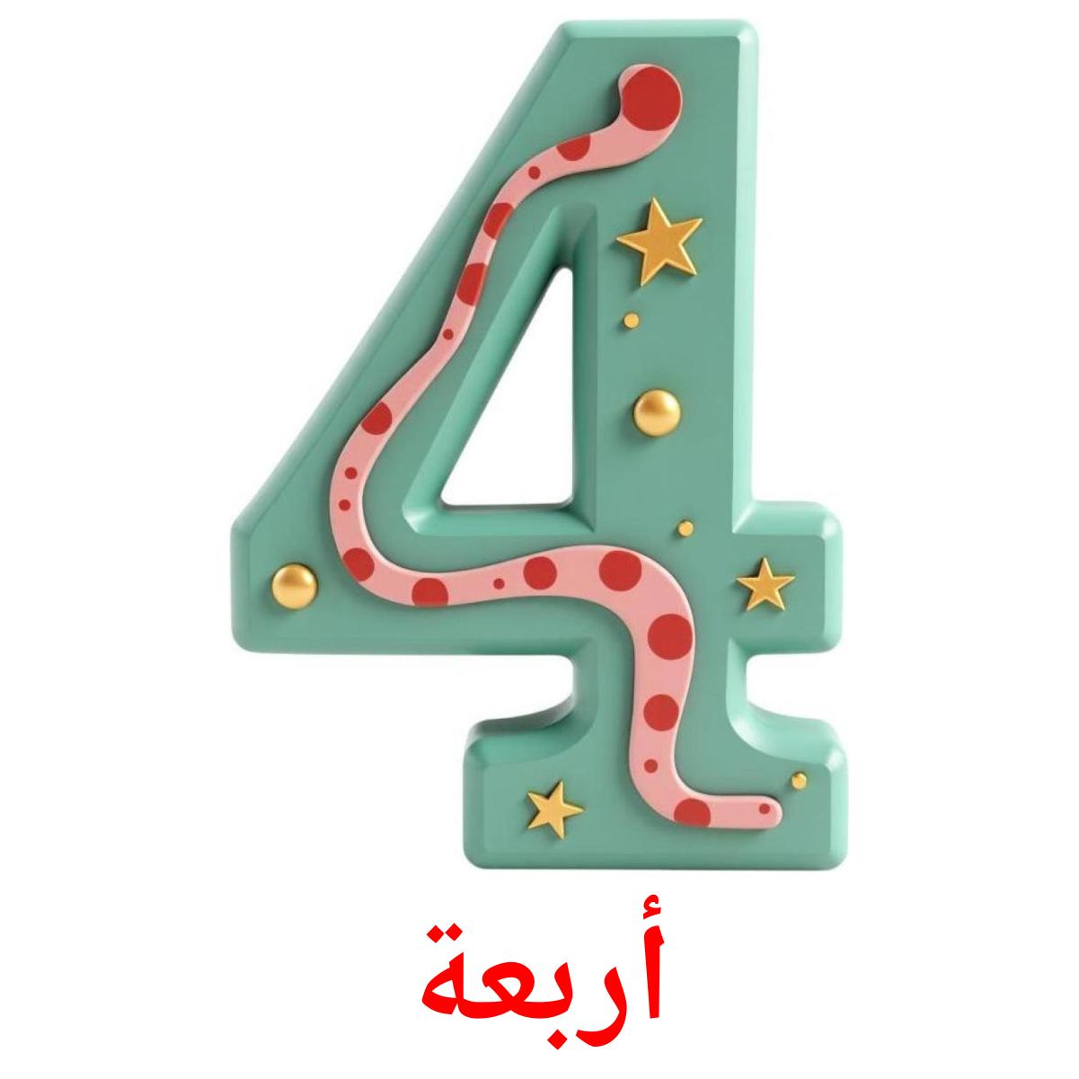 30 FREE Arabic Math Flashcards | PDF