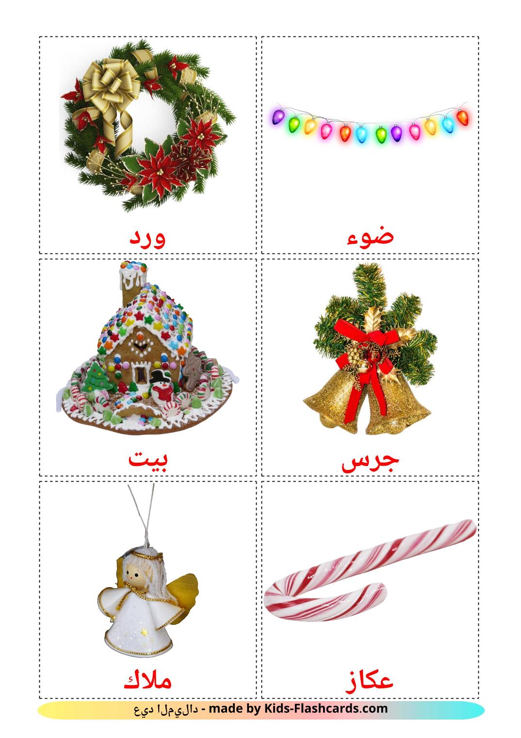 Christmas - 28 Free Printable arabic Flashcards 