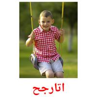 اتارجح card for translate