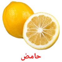 حامض card for translate