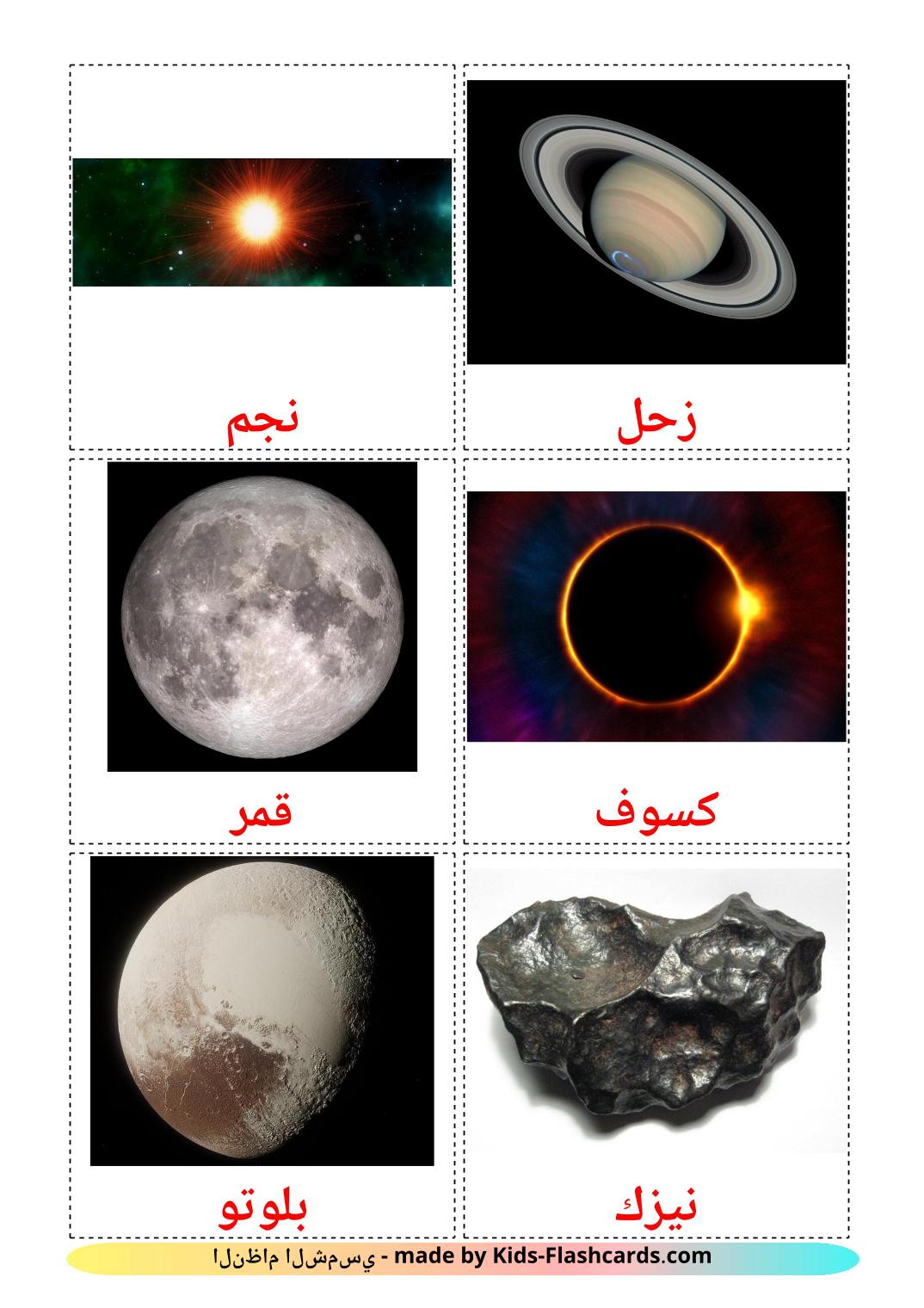 Système solaire - 21 Flashcards arabe imprimables gratuitement