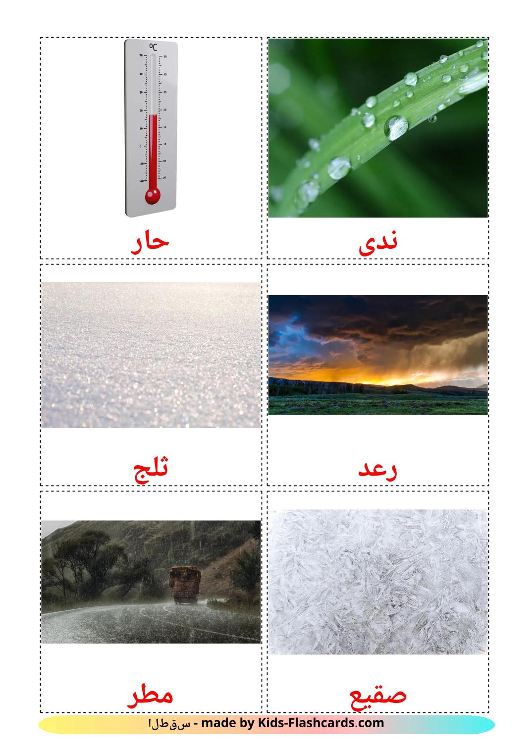 Weather - 32 Free Printable arabic Flashcards 