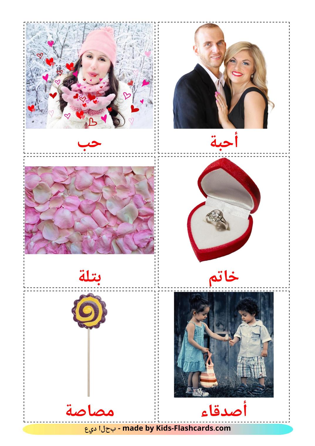Dia dos Namorados - 18 Flashcards árabees gratuitos para impressão