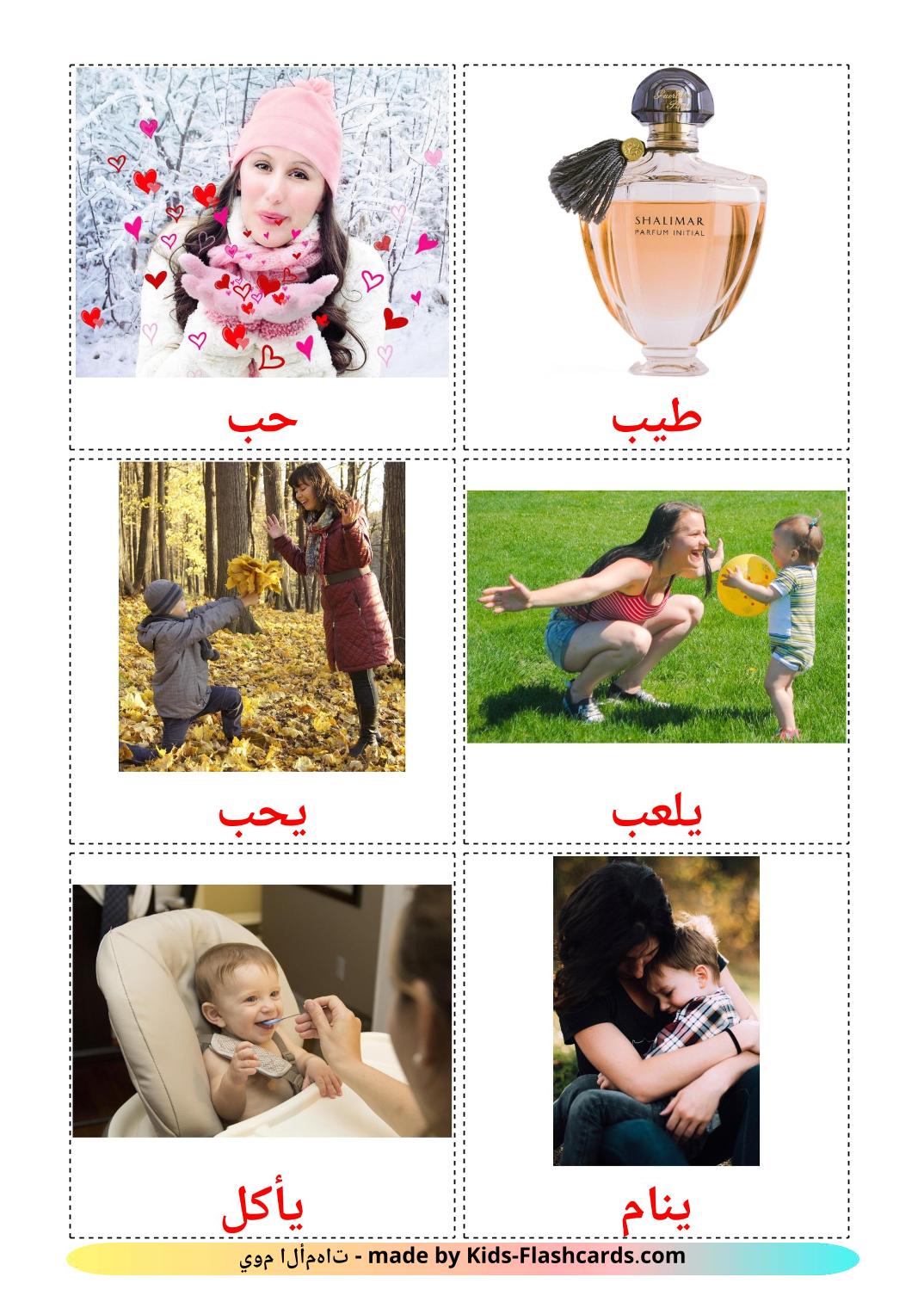 Mother's day - 25 Free Printable arabic Flashcards 