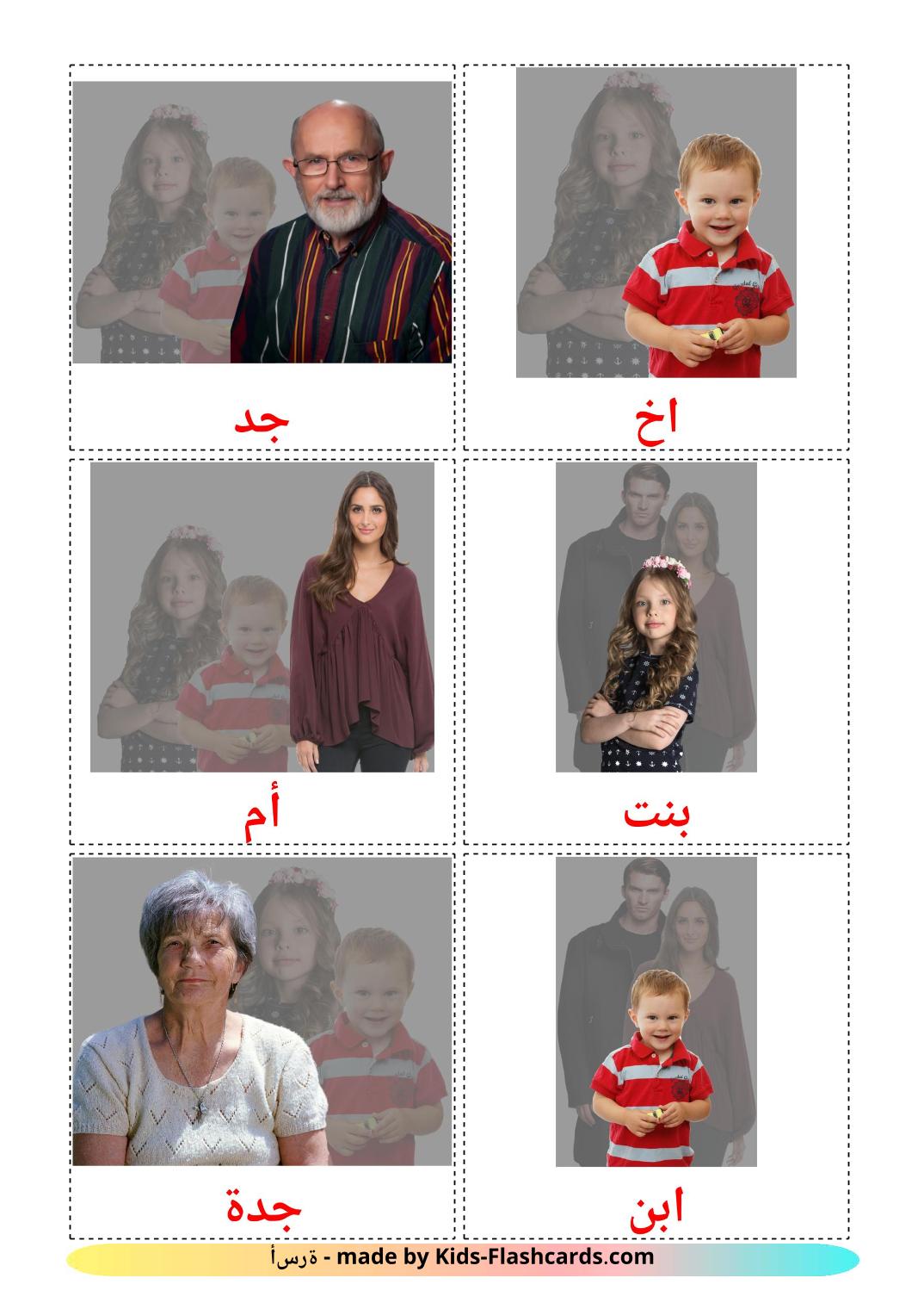 Family members - 32 Free Printable arabic Flashcards 