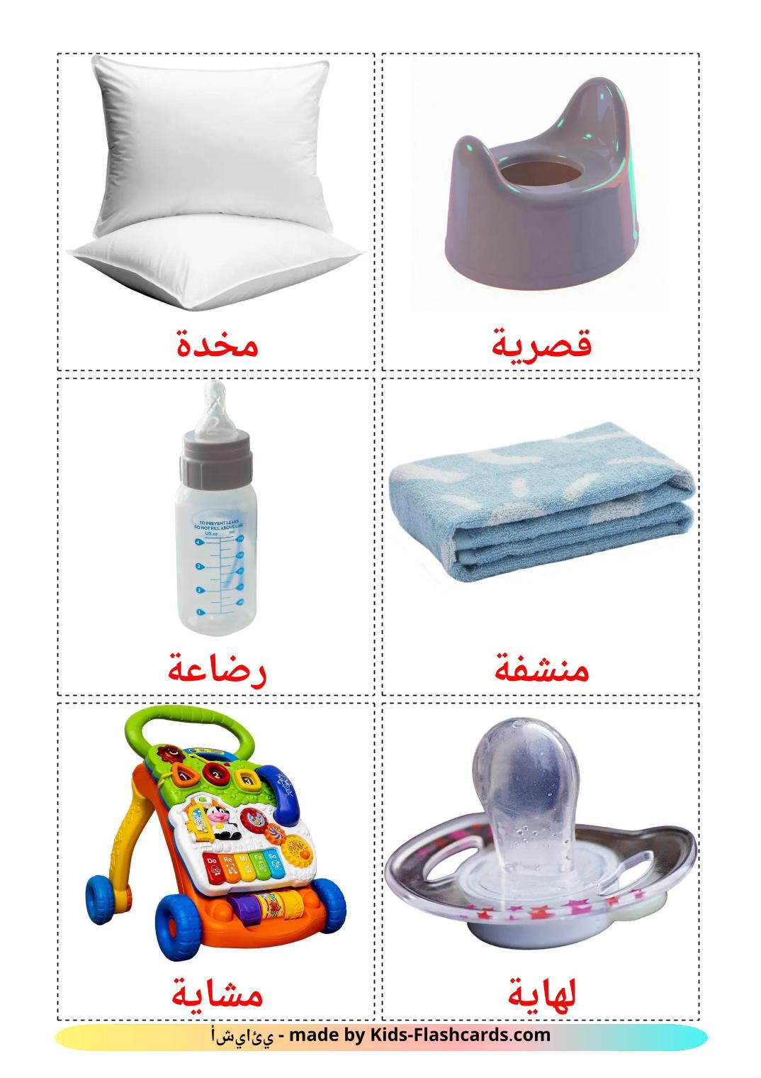 Baby things - 20 Free Printable arabic Flashcards 