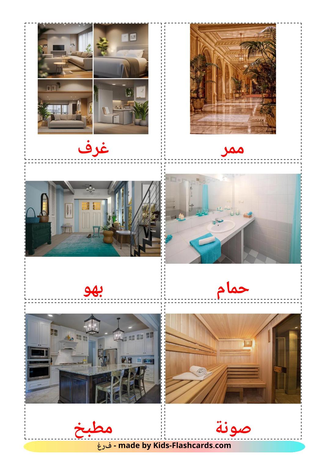 Rooms - 18 Free Printable arabic Flashcards 