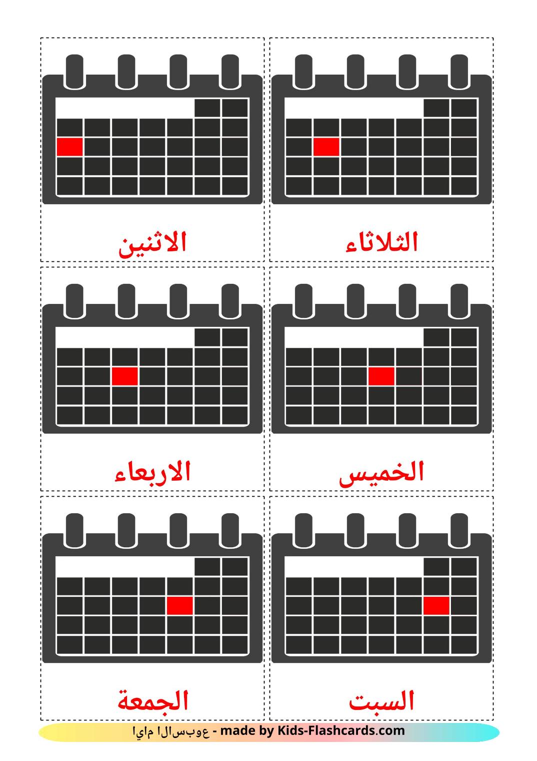 Days of Week - 12 Free Printable arabic Flashcards 