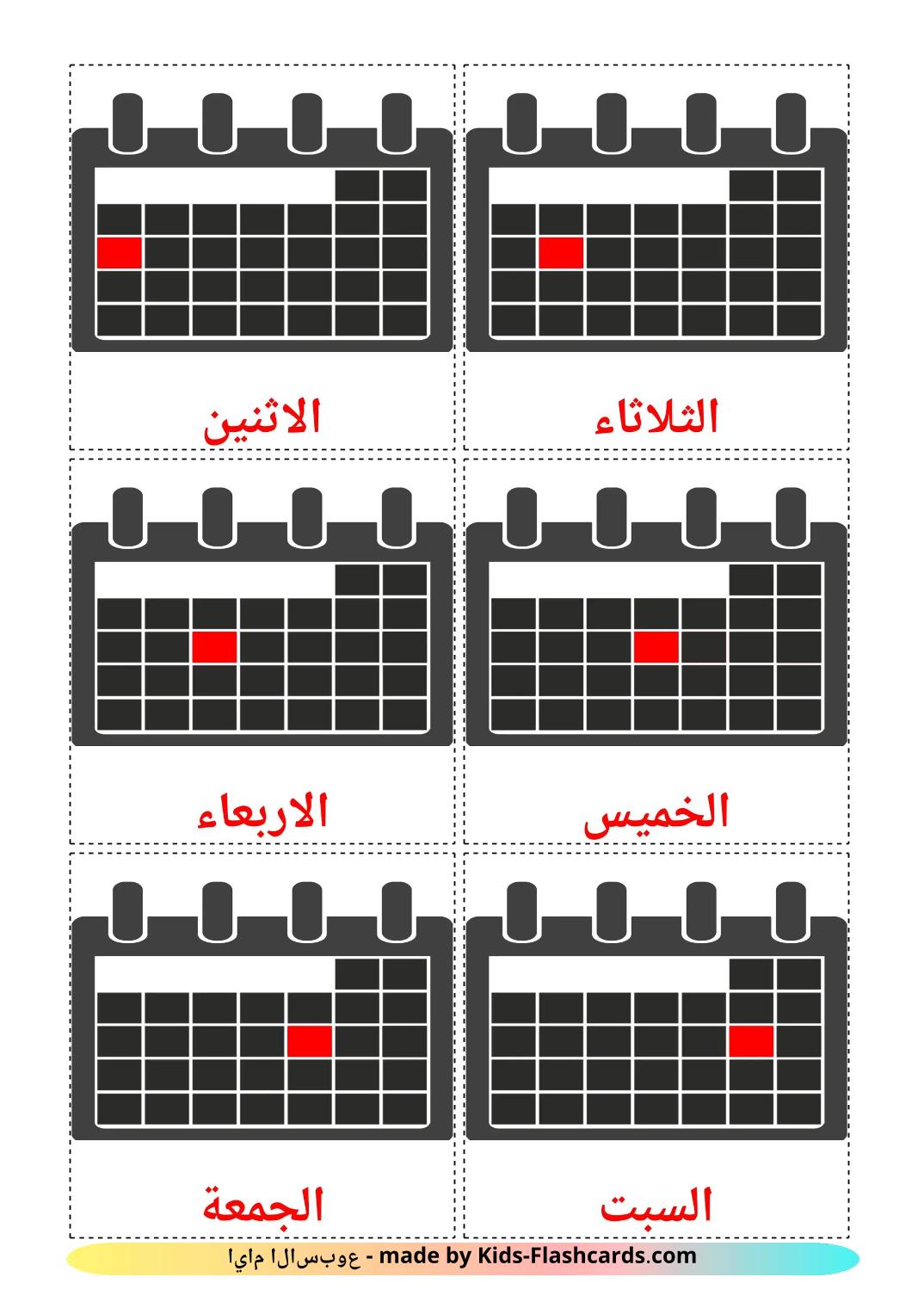 Días de la semana - 13 fichas de árabe para imprimir gratis 