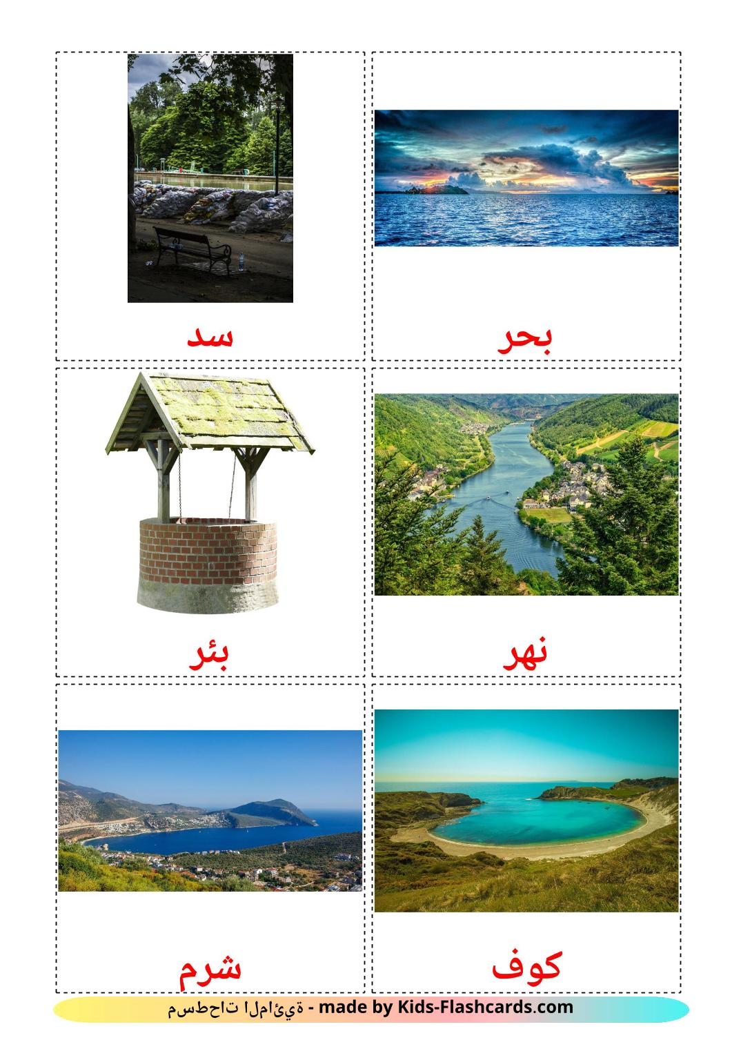 Éléments d'eau - 30 Flashcards arabe imprimables gratuitement
