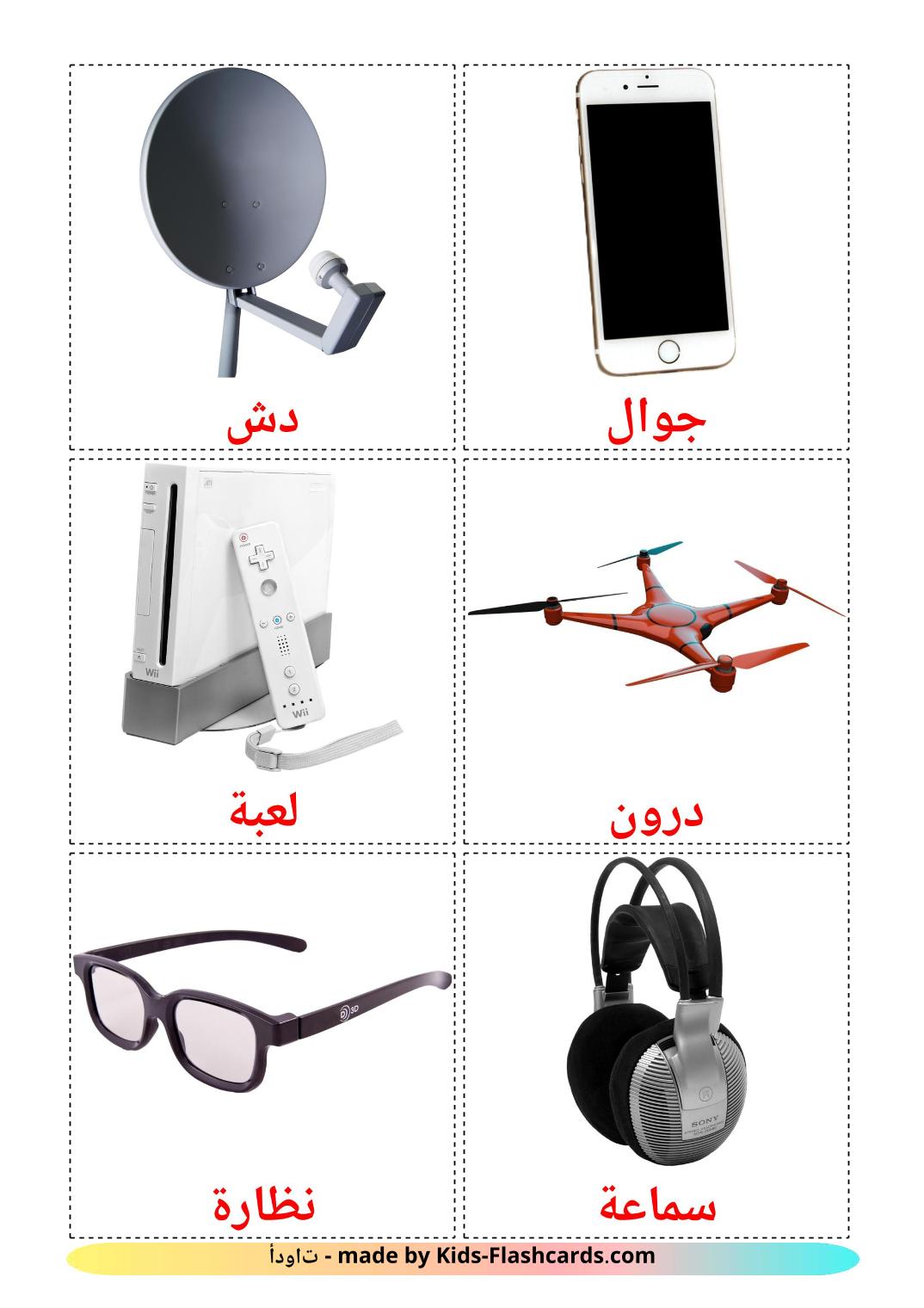 Appareil numérique - 29 Flashcards arabe imprimables gratuitement