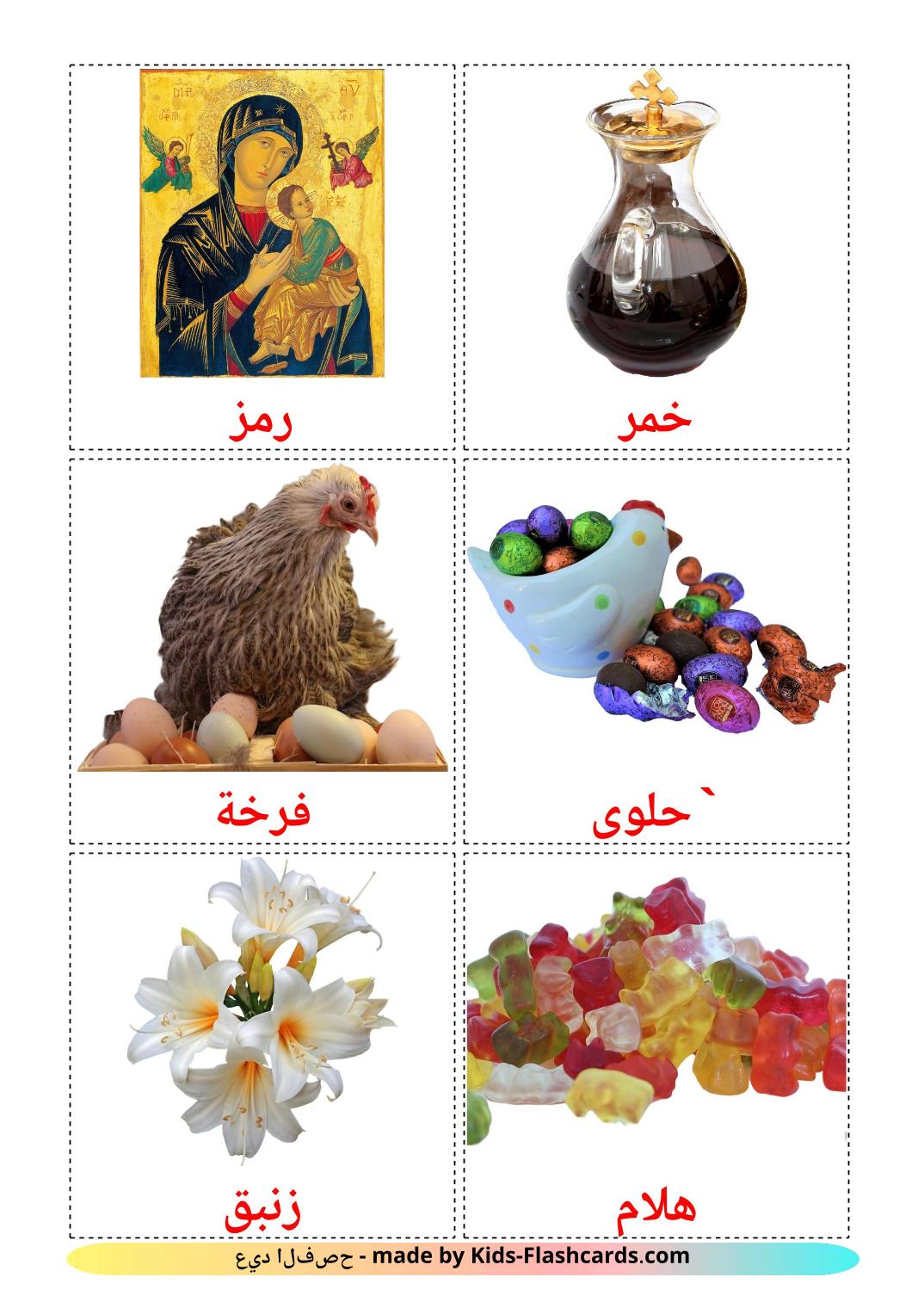 Easter - 31 Free Printable arabic Flashcards 