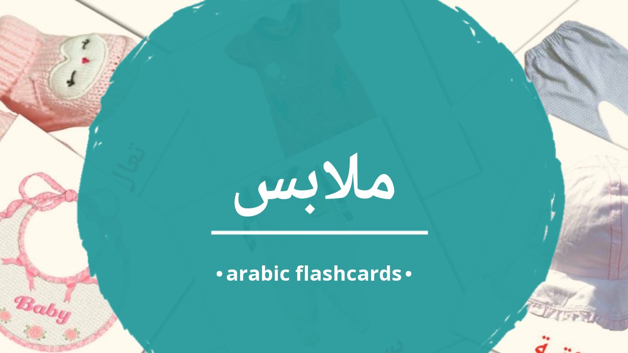 Arabic Winter Clothes Vocabulary Real Pics Flash Cards for Kids - 11  Printables