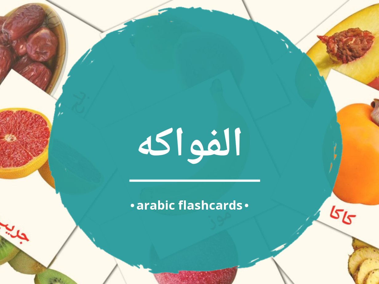 20 Free Fruits Flashcards In Arabic Pdf Files