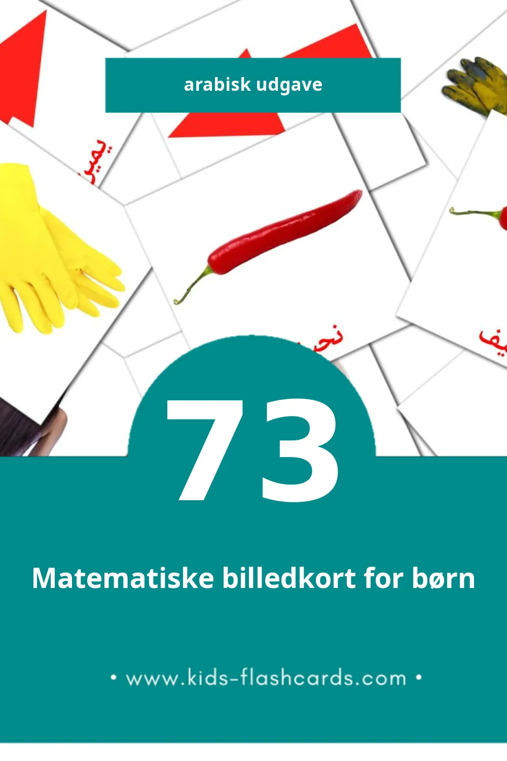 Visuelle billedkort for børn om الصفات til småbørn (73 kort på Arabisk)