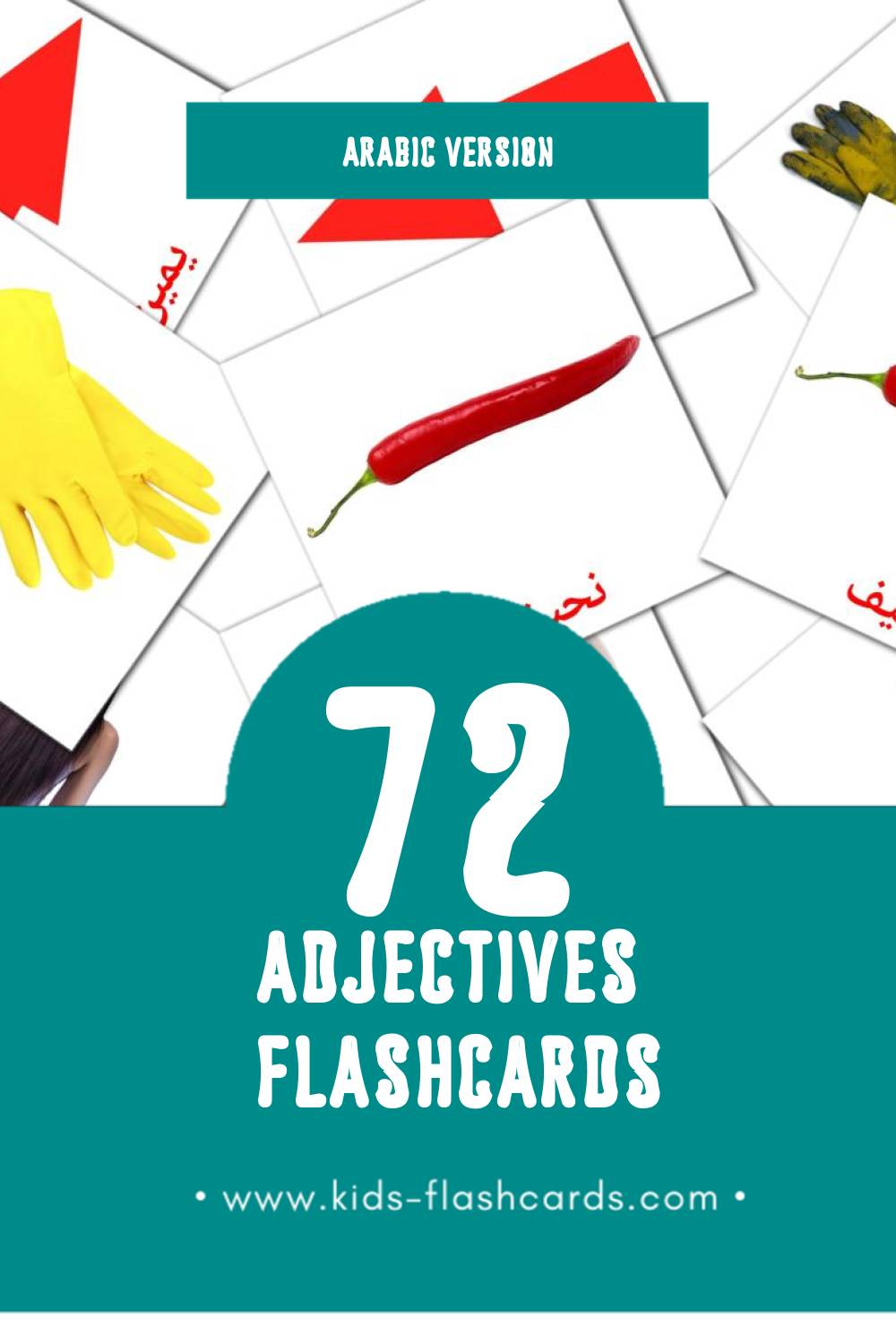 Visual الصفات Flashcards for Toddlers (72 cards in Arabic)