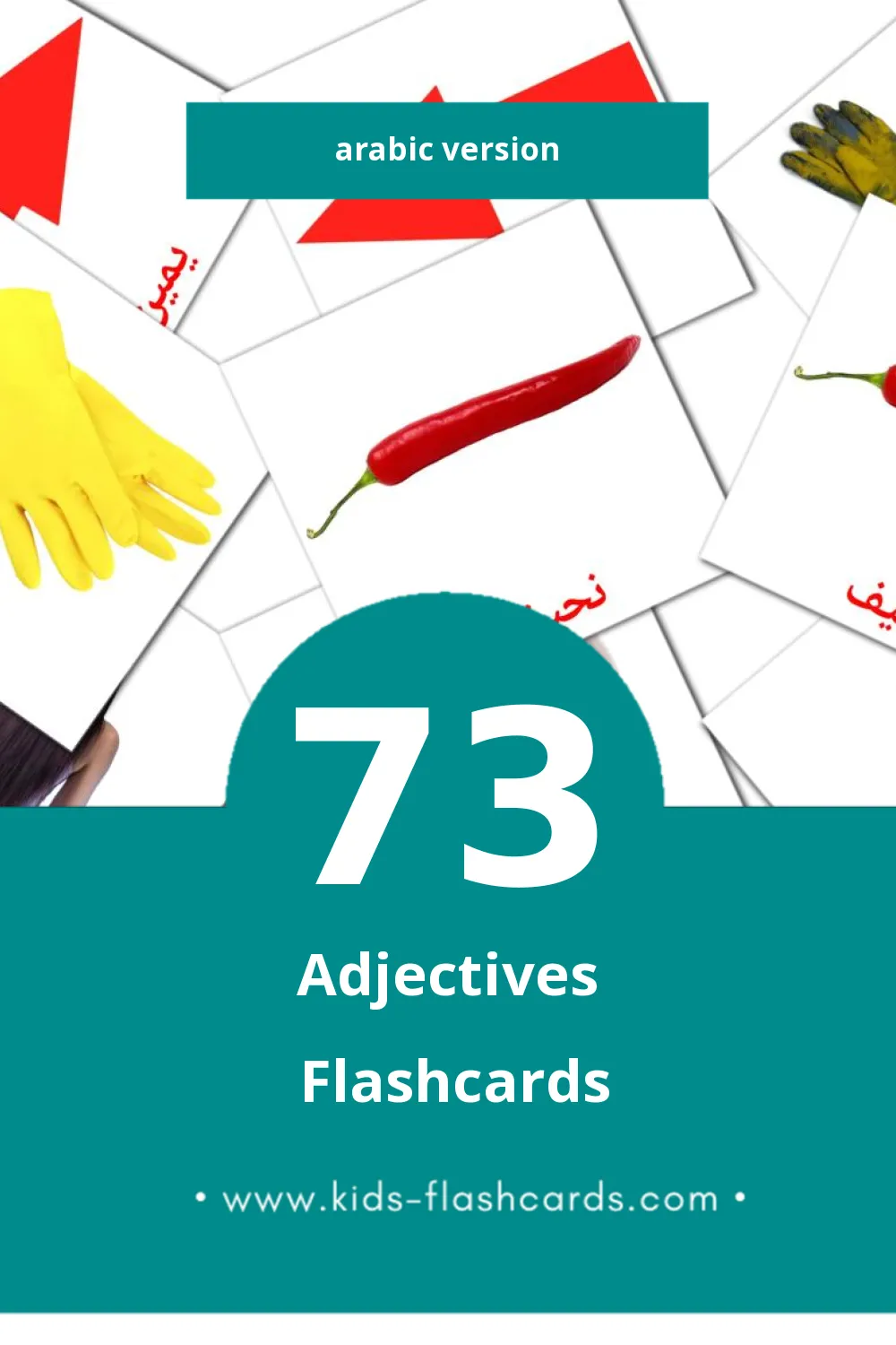 Visual الصفات Flashcards for Toddlers (73 cards in Arabic)