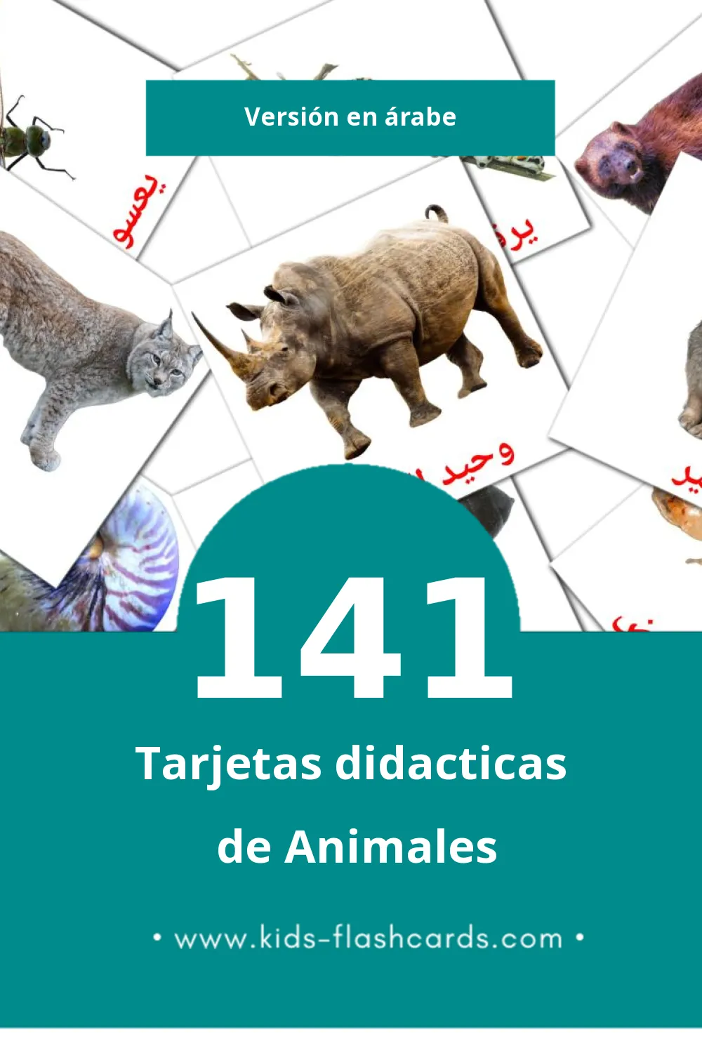 Tarjetas visuales de حيوانات برية para niños pequeños (141 tarjetas en Árabe)