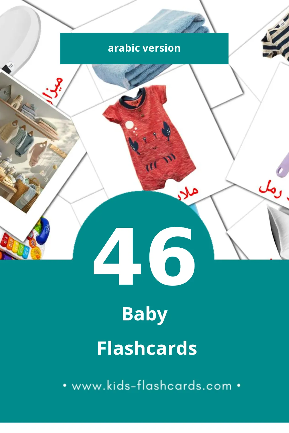 Visual مولود Flashcards for Toddlers (46 cards in Arabic)