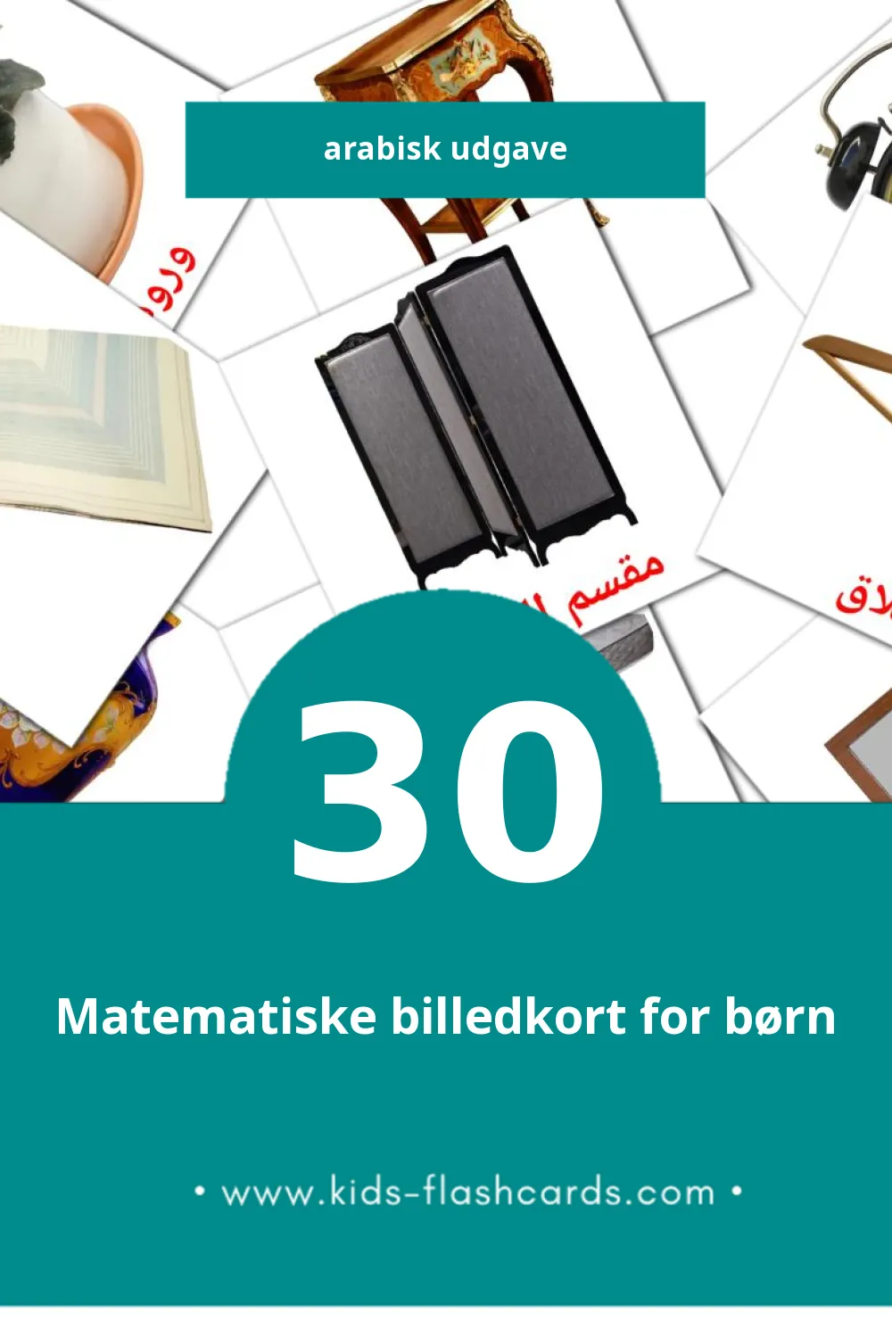 Visuelle billedkort for børn om غرفة النوم til småbørn (30 kort på Arabisk)