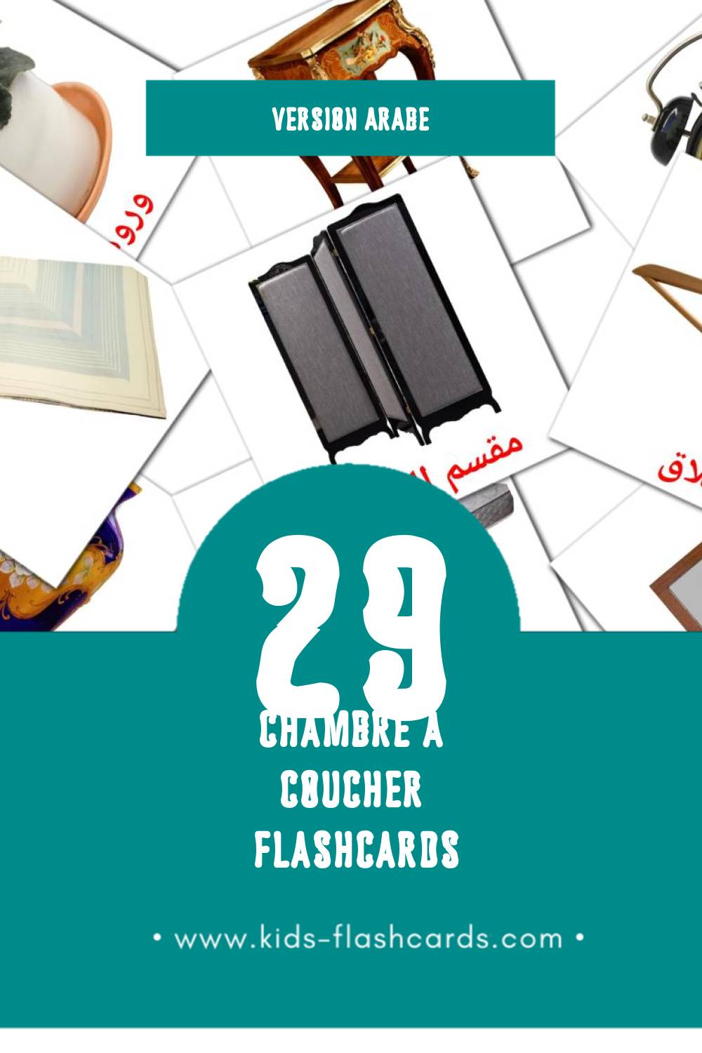 Flashcards Visual غرفة النوم pour les tout-petits (33 cartes en Arabe)