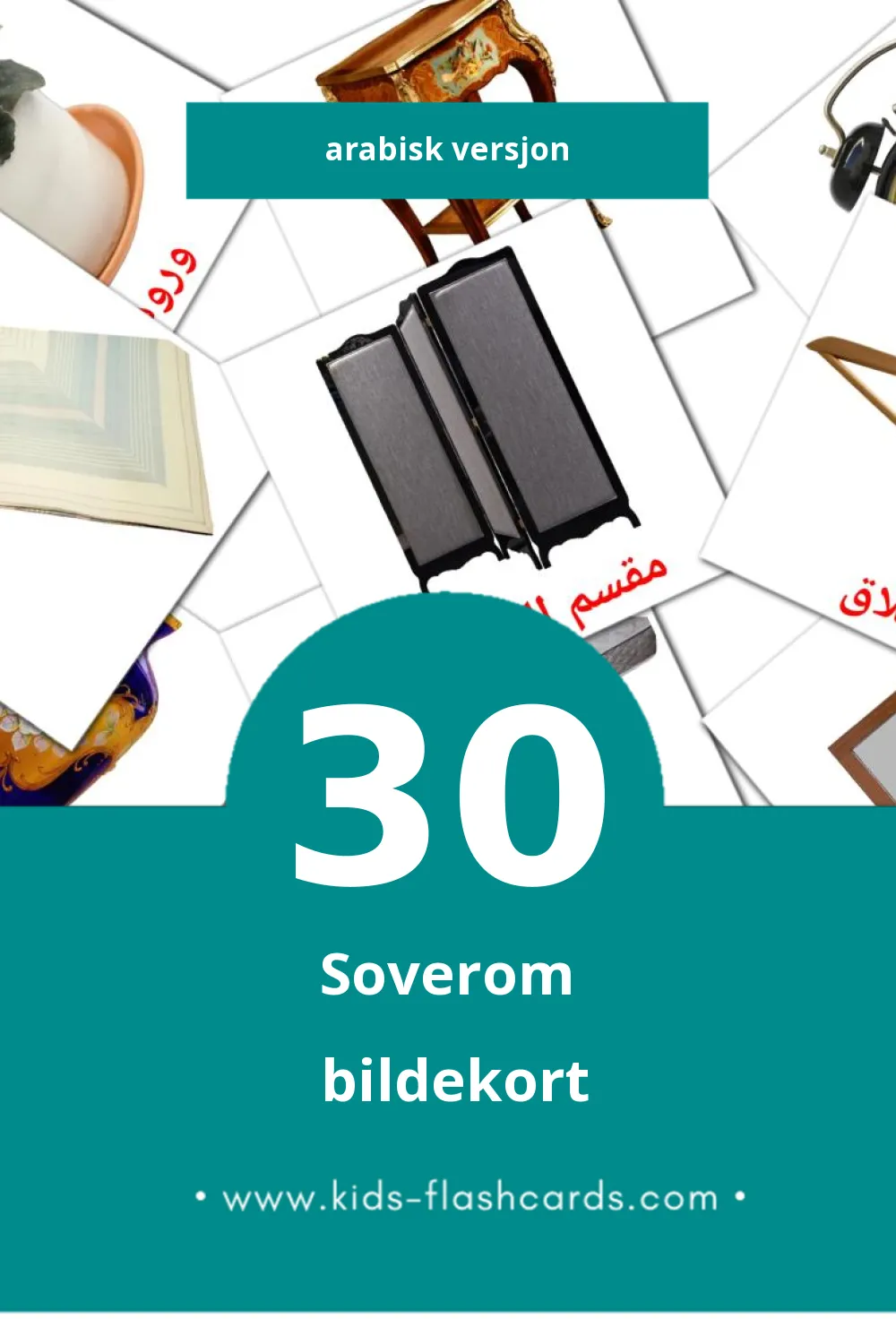 Visuelle غرفة النوم bildekort for småbarn (30 kort på Arabisk)