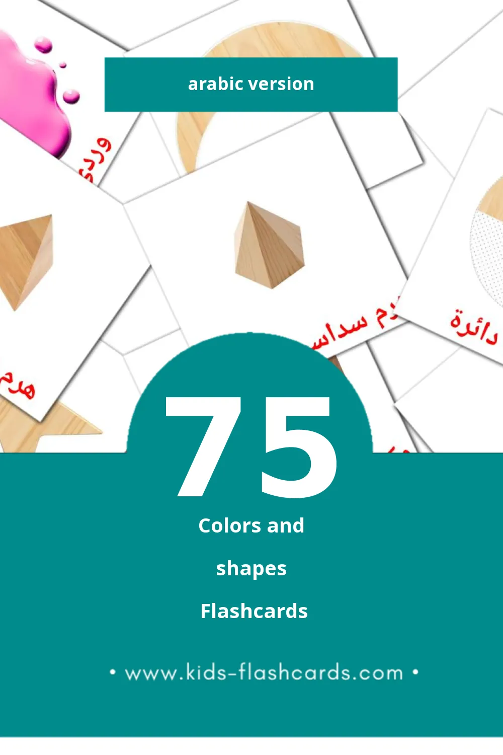 Visual الألوان والأشكال Flashcards for Toddlers (75 cards in Arabic)