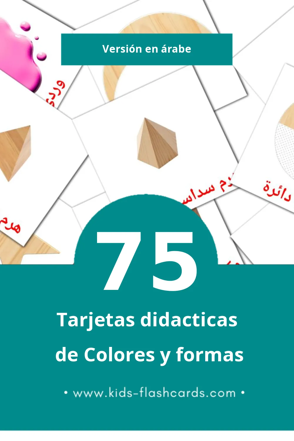 Tarjetas visuales de الألوان والأشكال para niños pequeños (75 tarjetas en Árabe)