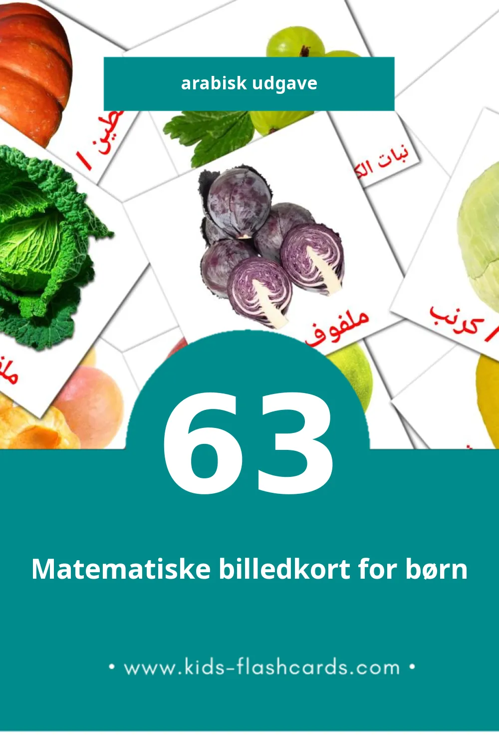 Visuelle billedkort for børn om طعام til småbørn (63 kort på Arabisk)