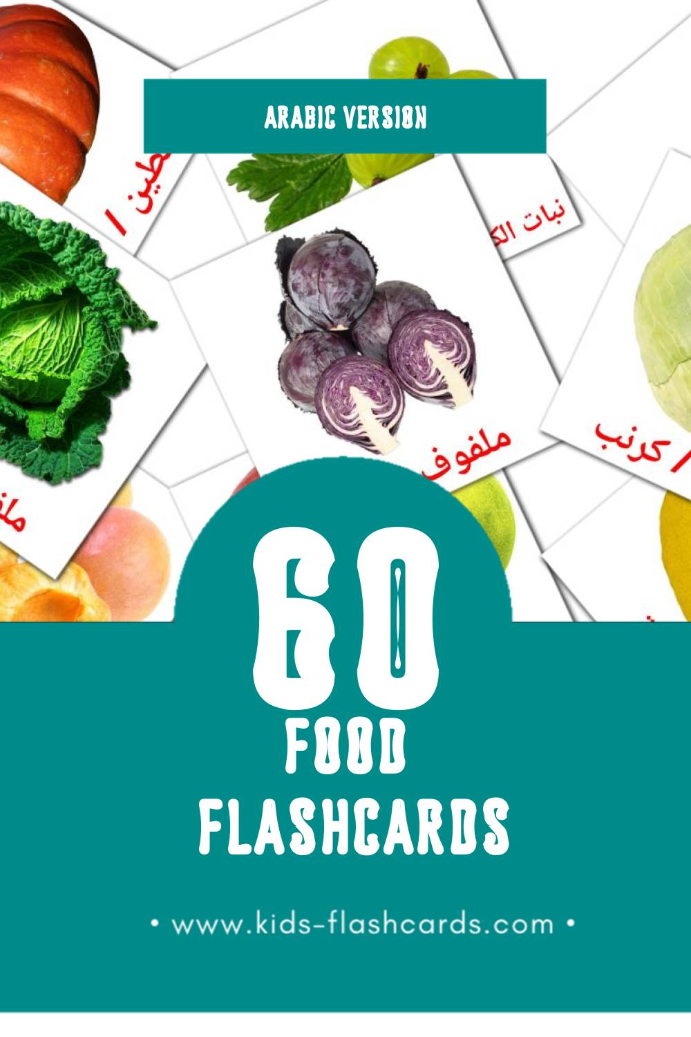 Visual طعام Flashcards for Toddlers (60 cards in Arabic)