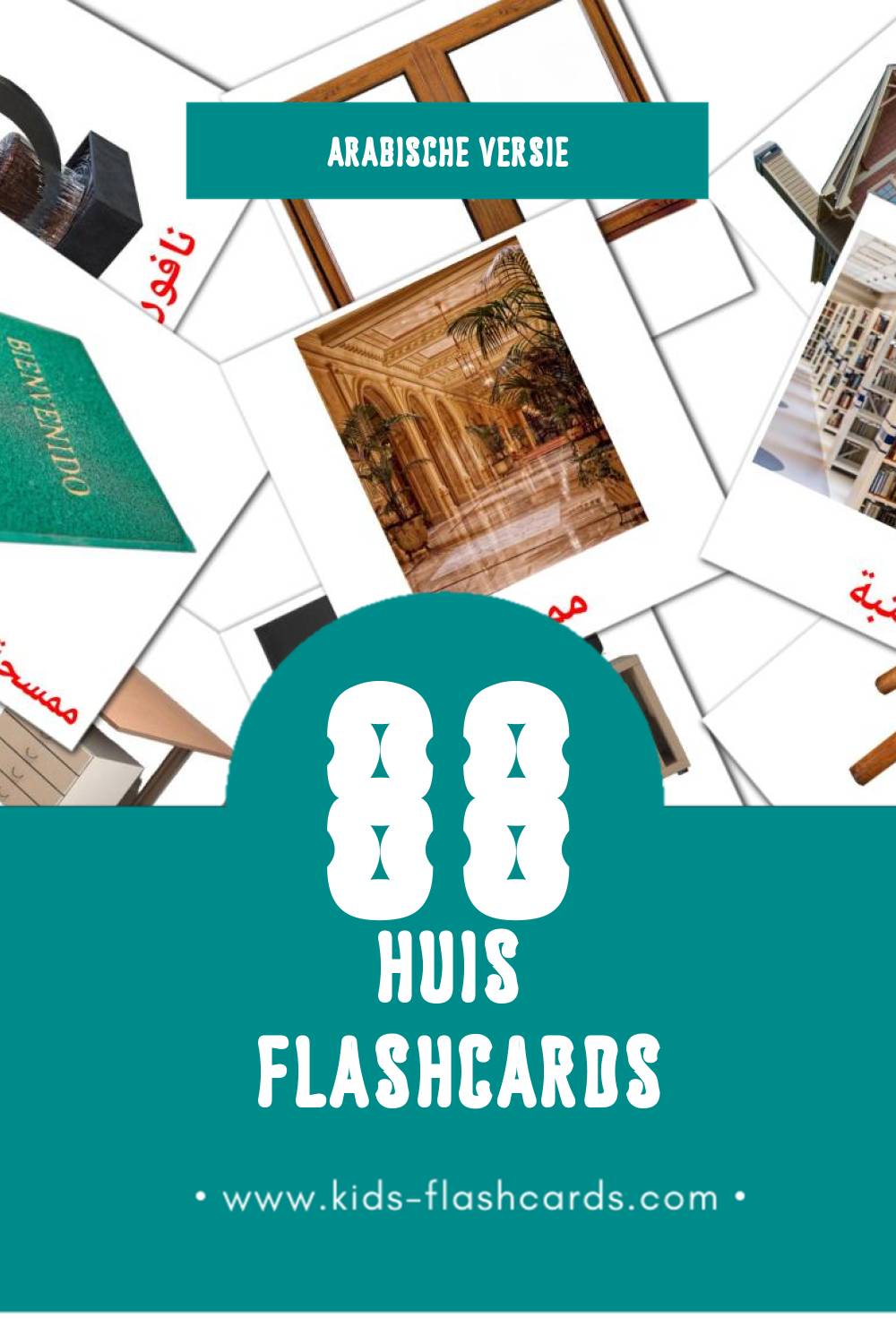 Visuele المنزل Flashcards voor Kleuters (88 kaarten in het Arabisch)