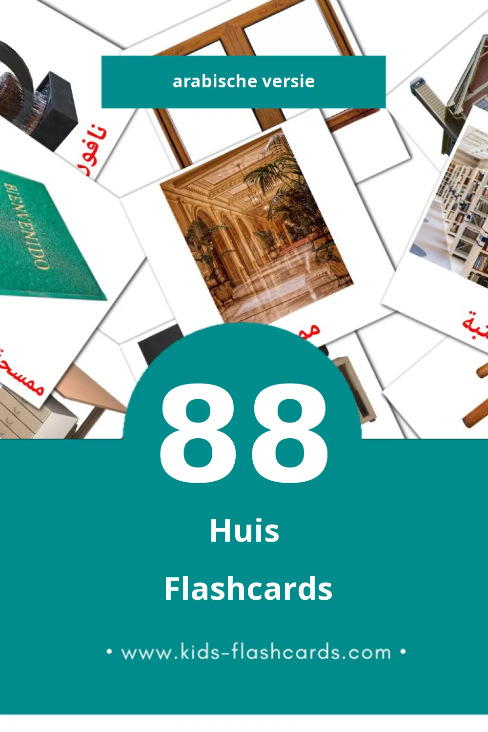 Visuele المنزل Flashcards voor Kleuters (88 kaarten in het Arabisch)