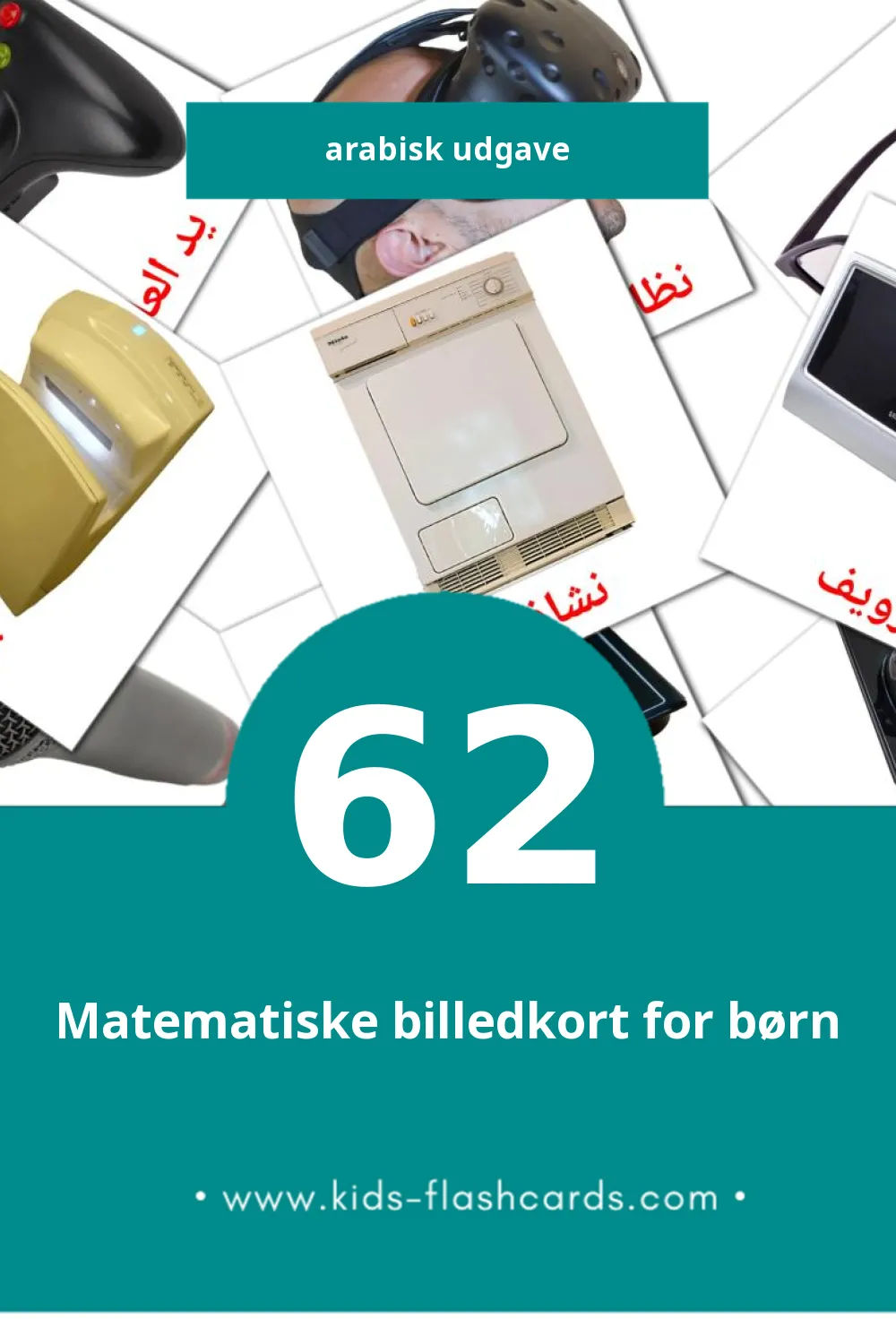 Visuelle billedkort for børn om أجهزة منزلية til småbørn (62 kort på Arabisk)