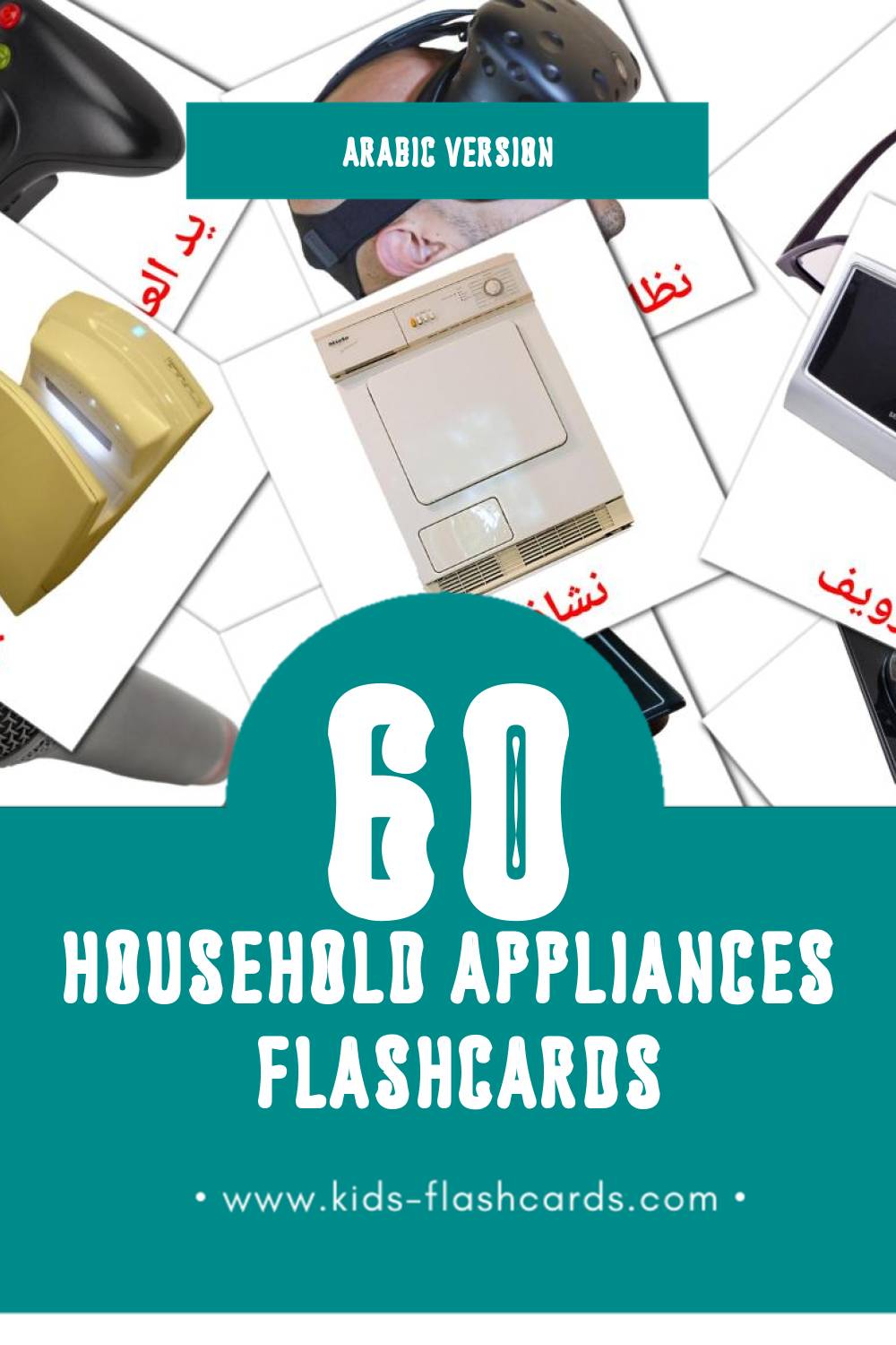 Visual أجهزة منزلية Flashcards for Toddlers (61 cards in Arabic)