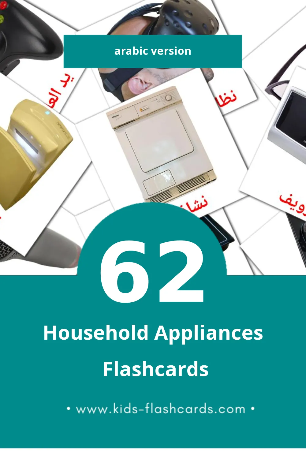 Visual أجهزة منزلية Flashcards for Toddlers (62 cards in Arabic)