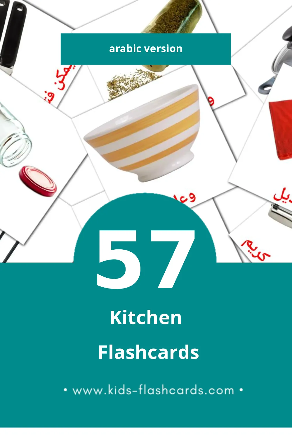 Visual مطبخ Flashcards for Toddlers (57 cards in Arabic)