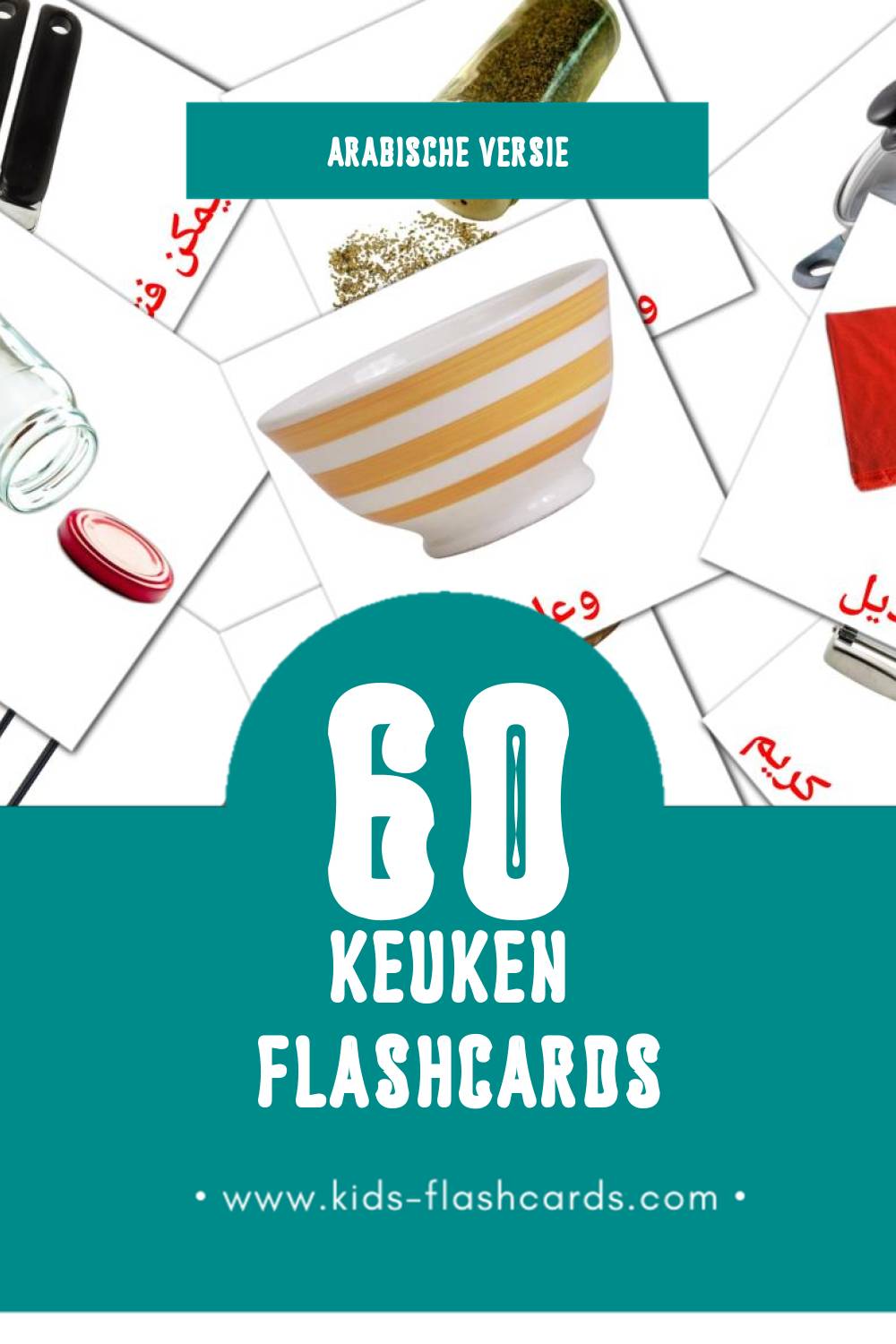 Visuele مطبخ Flashcards voor Kleuters (60 kaarten in het Arabisch)