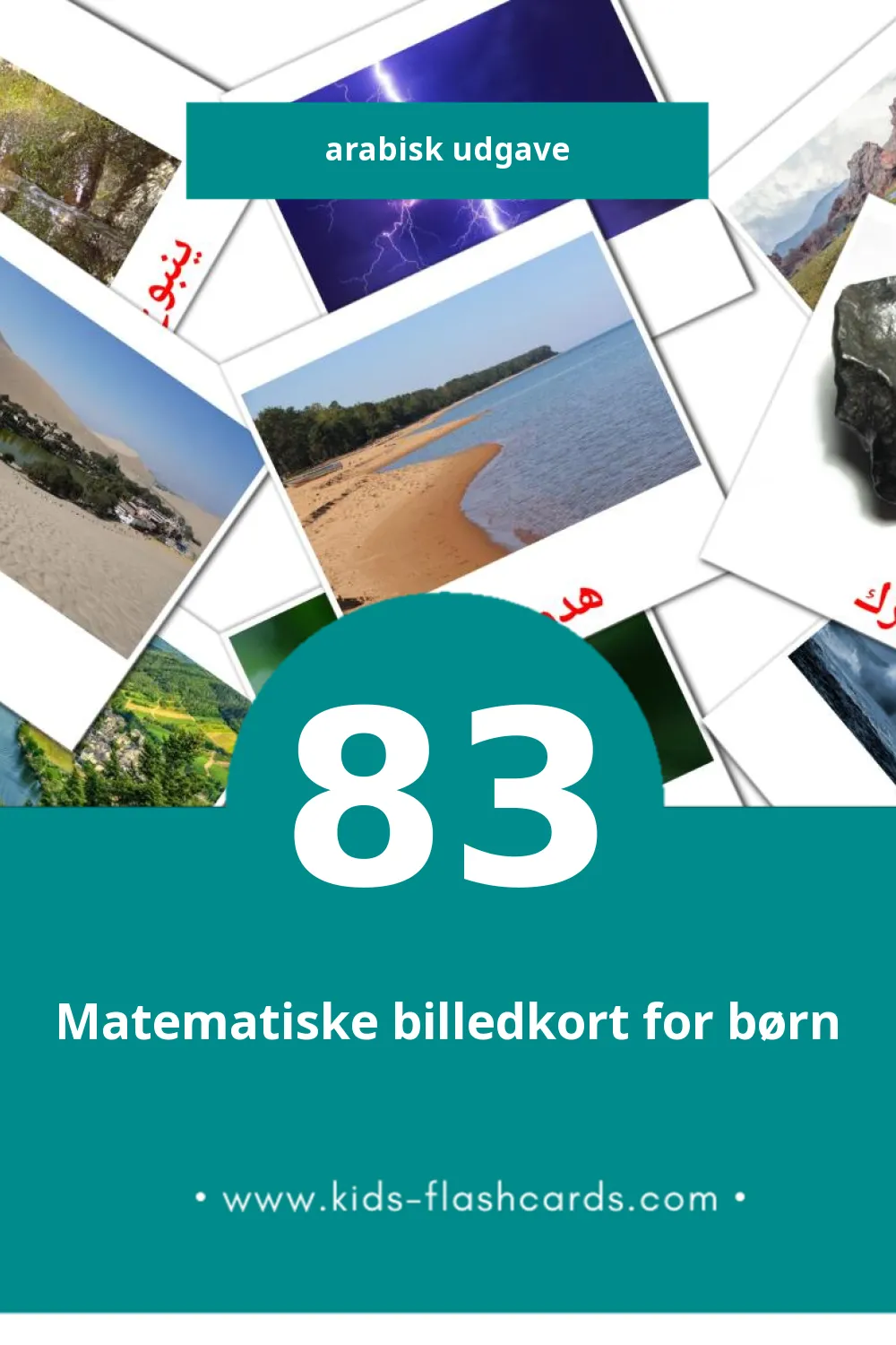 Visuelle billedkort for børn om الطبيعية  til småbørn (83 kort på Arabisk)