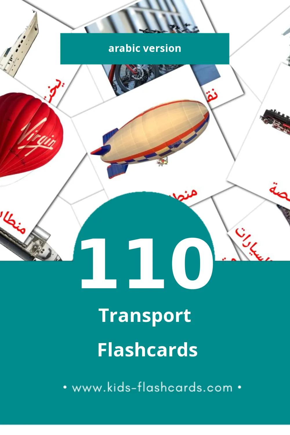 Visual وسائل النقل Flashcards for Toddlers (110 cards in Arabic)