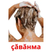 çăвăнма Tarjetas didacticas