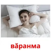 вăранма Tarjetas didacticas