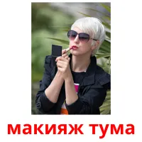 макияж тума Tarjetas didacticas
