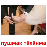 пушмак тăхăнма Tarjetas didacticas