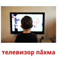 телевизор пăхма Tarjetas didacticas