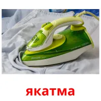 якатма Tarjetas didacticas
